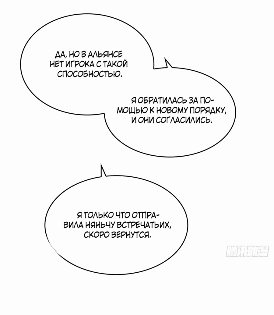Манга Короче, это поднятие уровня! - Глава 153 Страница 3