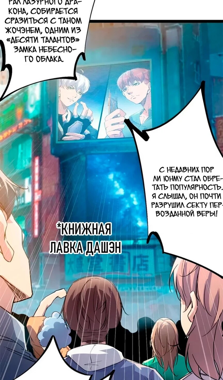 Манга Система теней - Глава 186 Страница 37