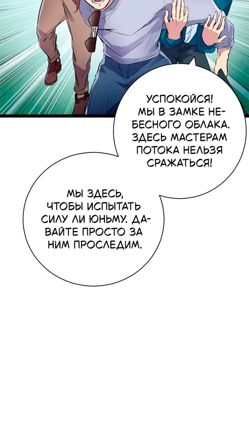 Манга Система теней - Глава 186 Страница 18