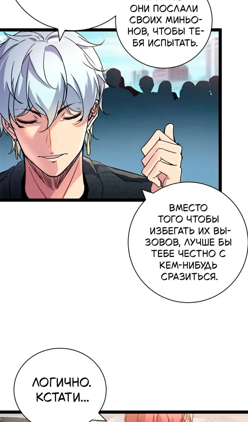 Манга Система теней - Глава 186 Страница 28