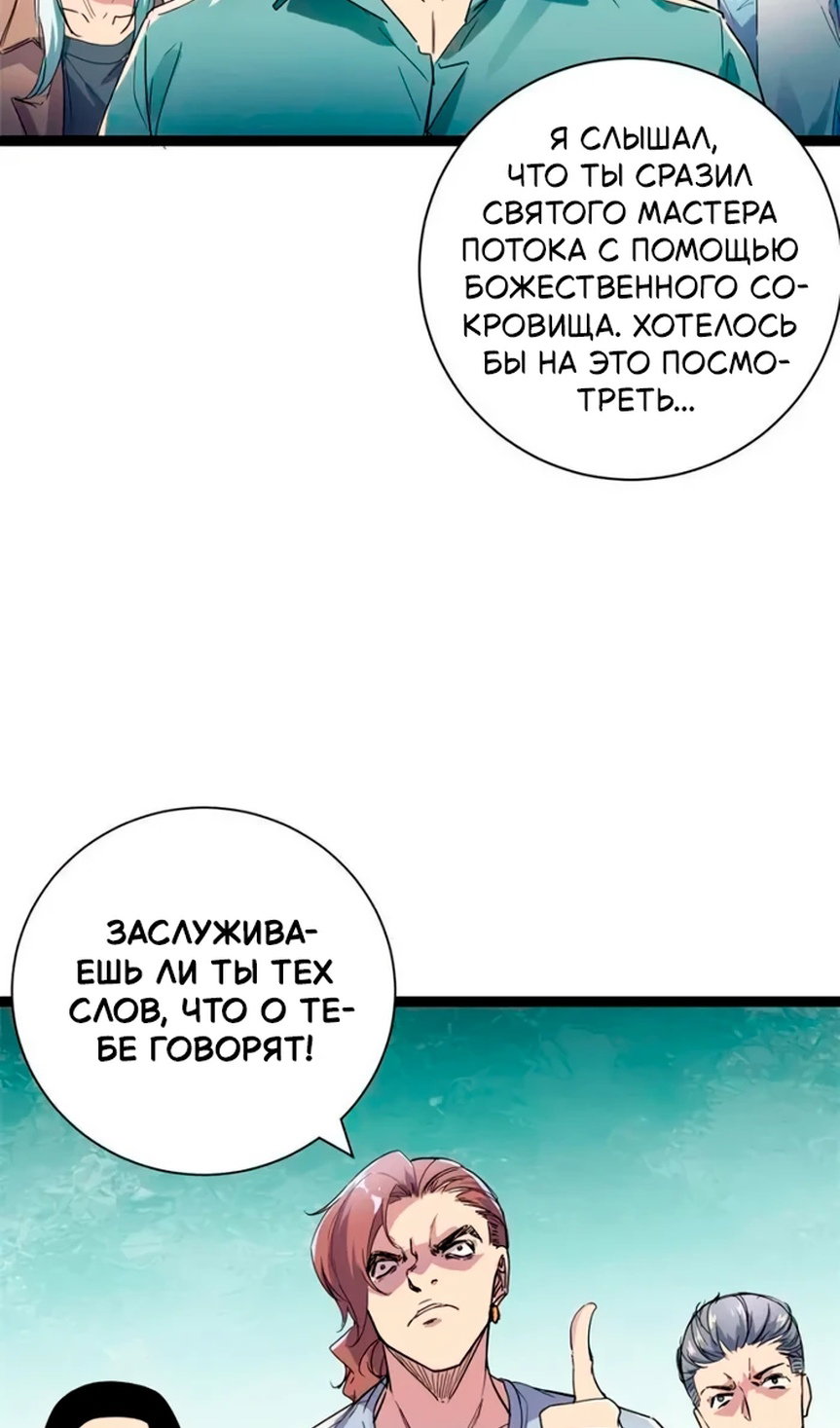 Манга Система теней - Глава 186 Страница 9
