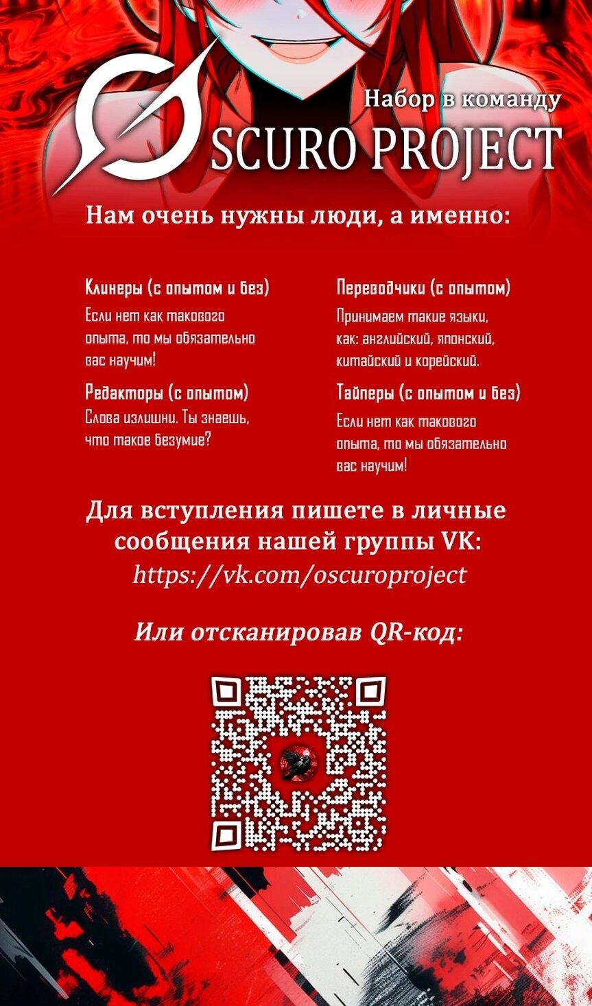 Манга Система теней - Глава 186 Страница 49