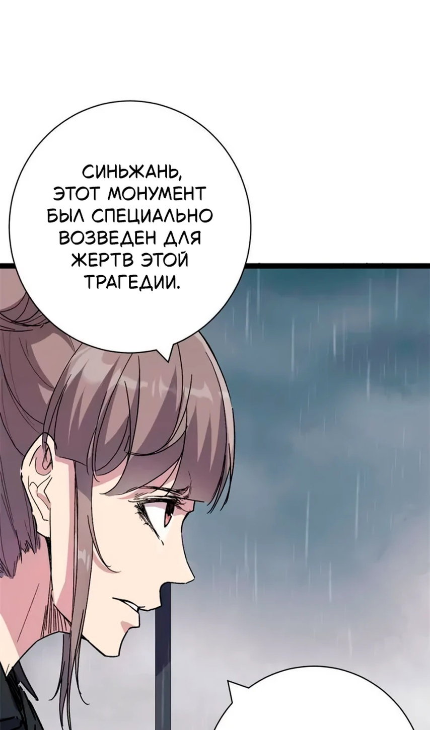 Манга Система теней - Глава 185 Страница 18