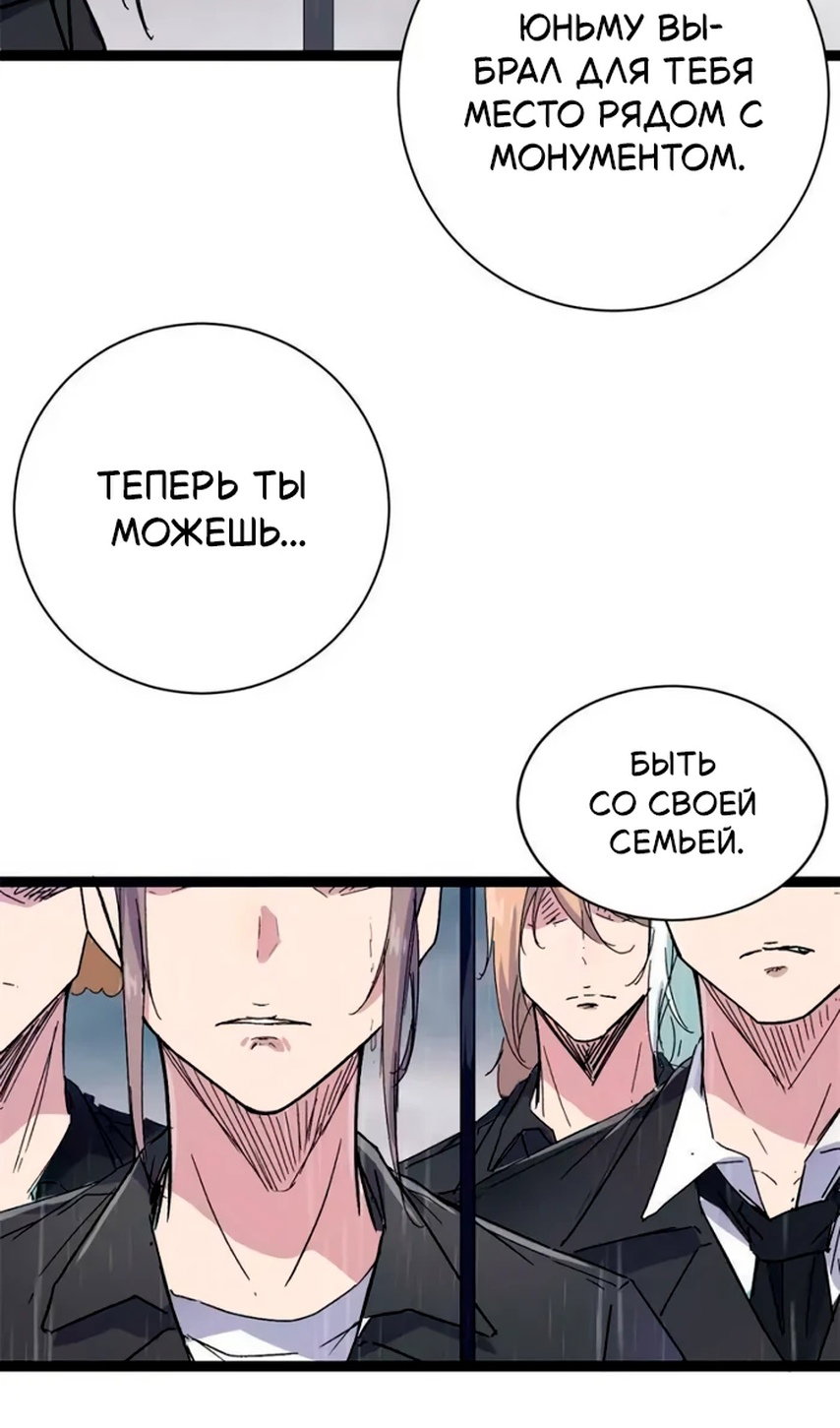Манга Система теней - Глава 185 Страница 19