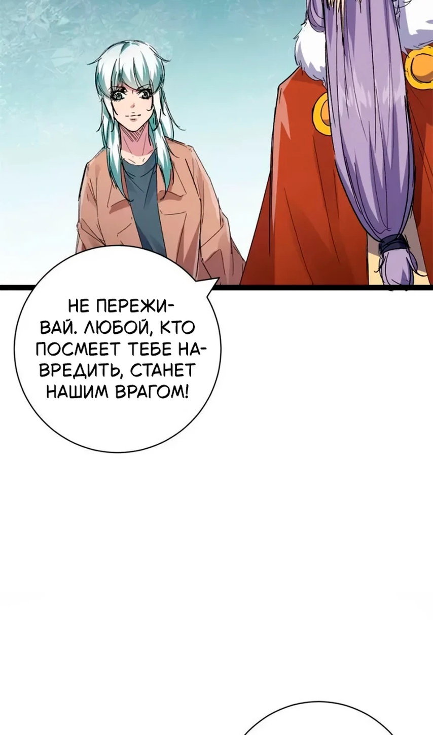 Манга Система теней - Глава 185 Страница 11