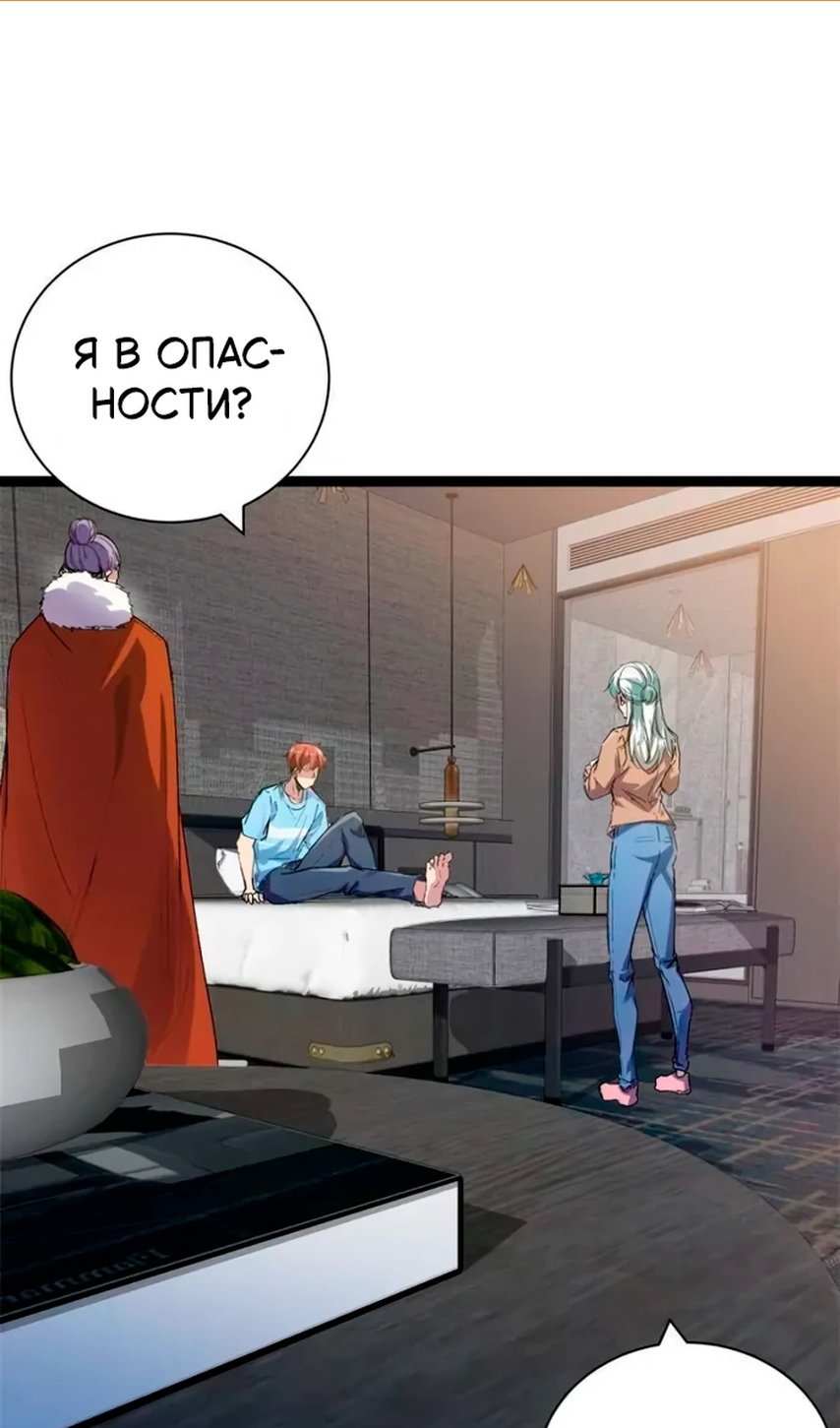 Манга Система теней - Глава 185 Страница 2