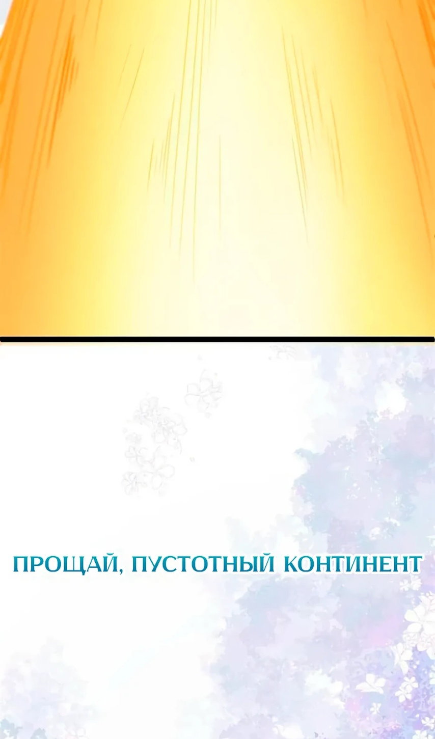 Манга Система теней - Глава 185 Страница 47