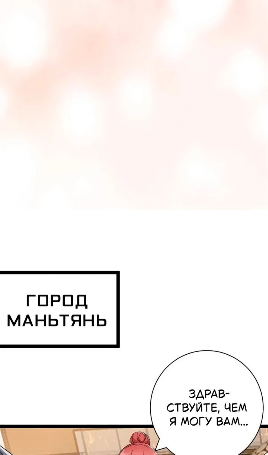Манга Система теней - Глава 185 Страница 25