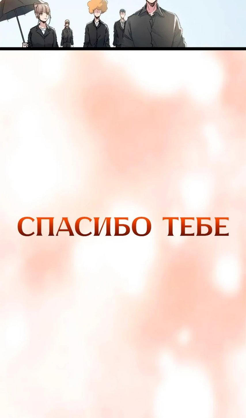 Манга Система теней - Глава 185 Страница 24