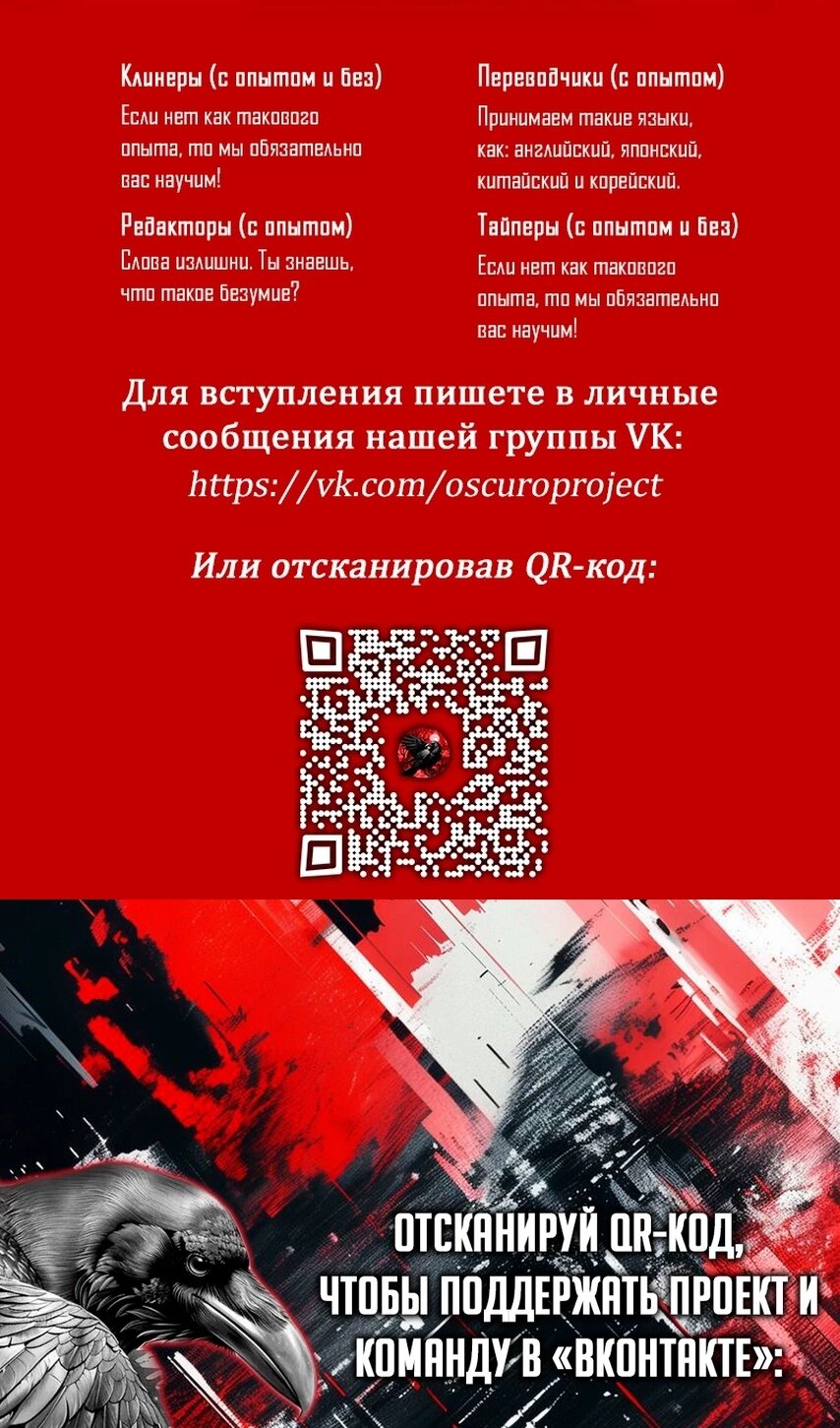 Манга Система теней - Глава 185 Страница 49