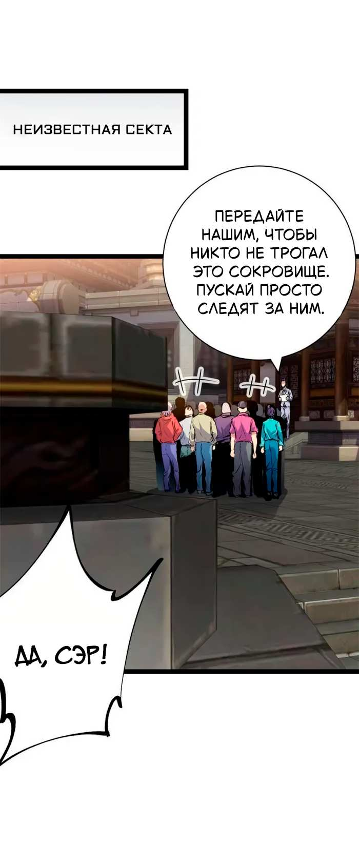 Манга Система теней - Глава 187 Страница 19