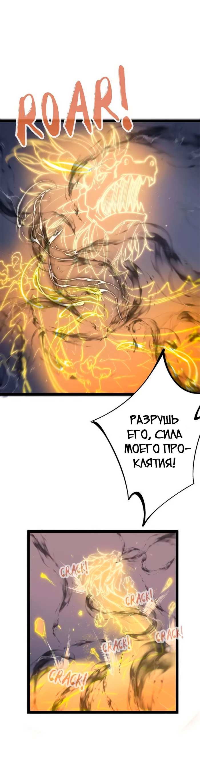 Манга Система теней - Глава 187 Страница 9