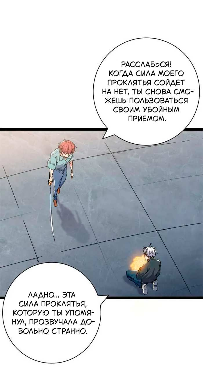 Манга Система теней - Глава 187 Страница 16
