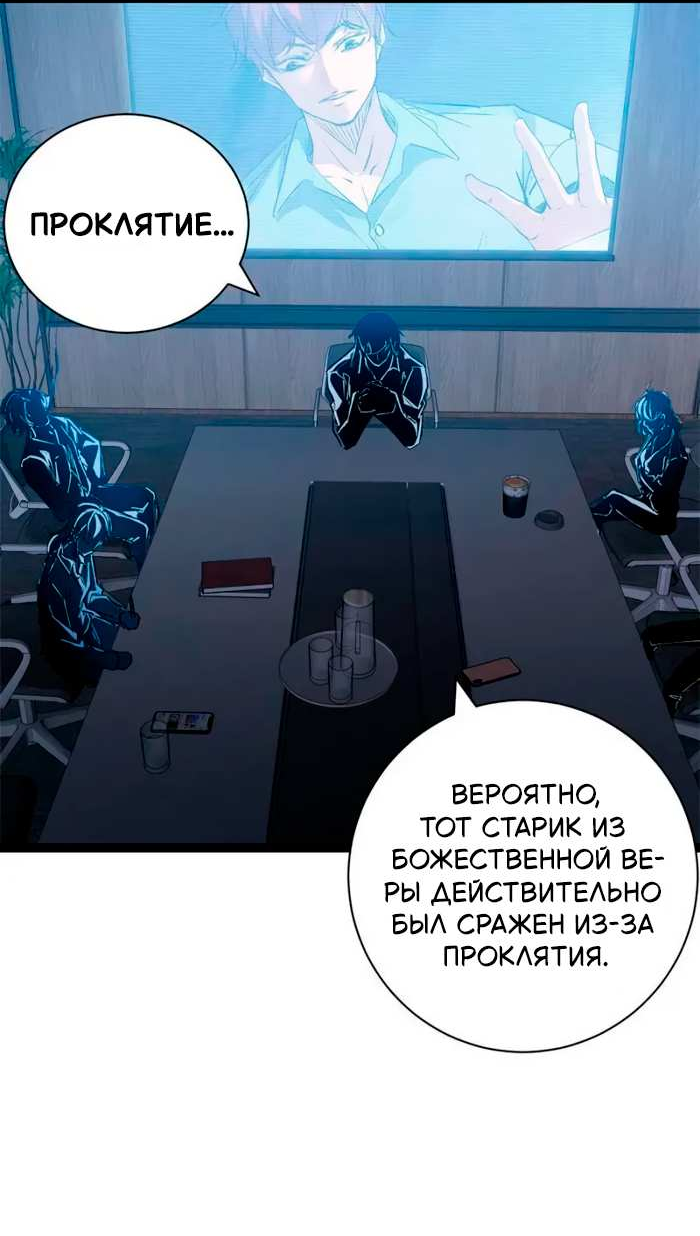 Манга Система теней - Глава 187 Страница 18