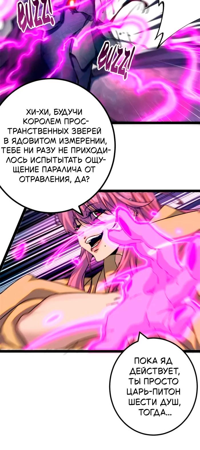 Манга Система теней - Глава 190 Страница 12