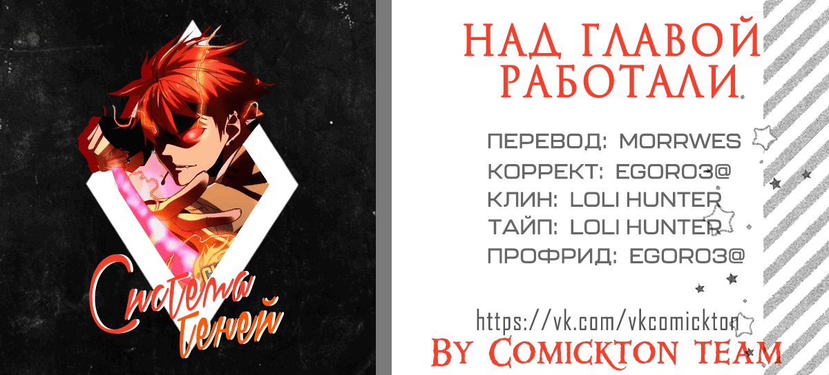 Манга Система теней - Глава 65 Страница 5