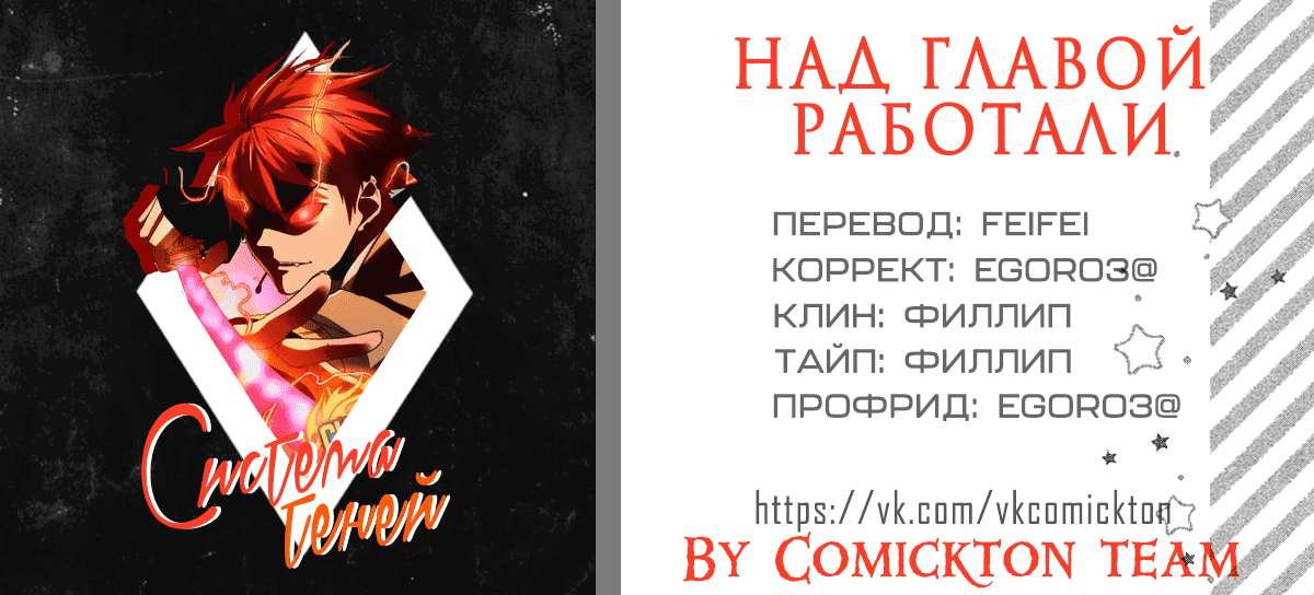 Манга Система теней - Глава 56 Страница 5