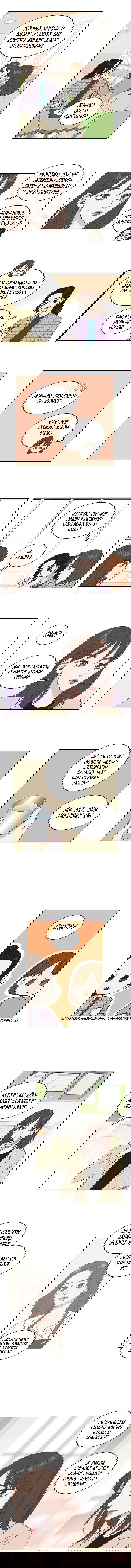 Манга Что я могу поделать, ты мне нравишься - Глава 10 Страница 2