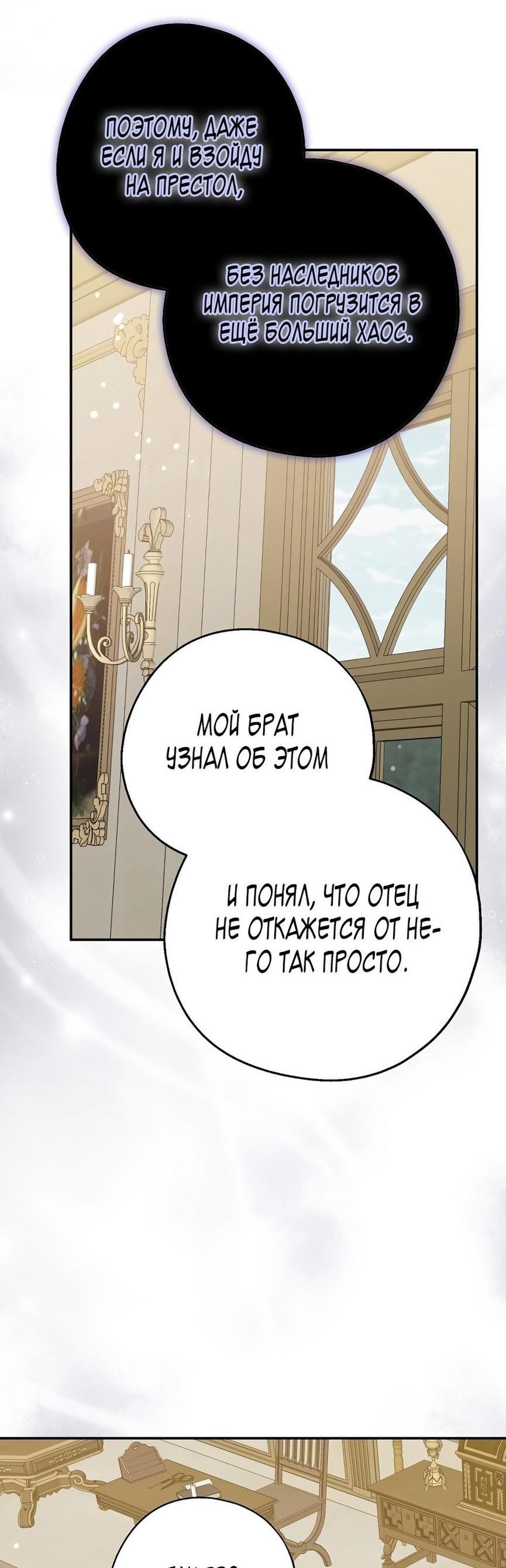 Манга Вперёд, купим счастье за деньги! - Глава 101 Страница 51