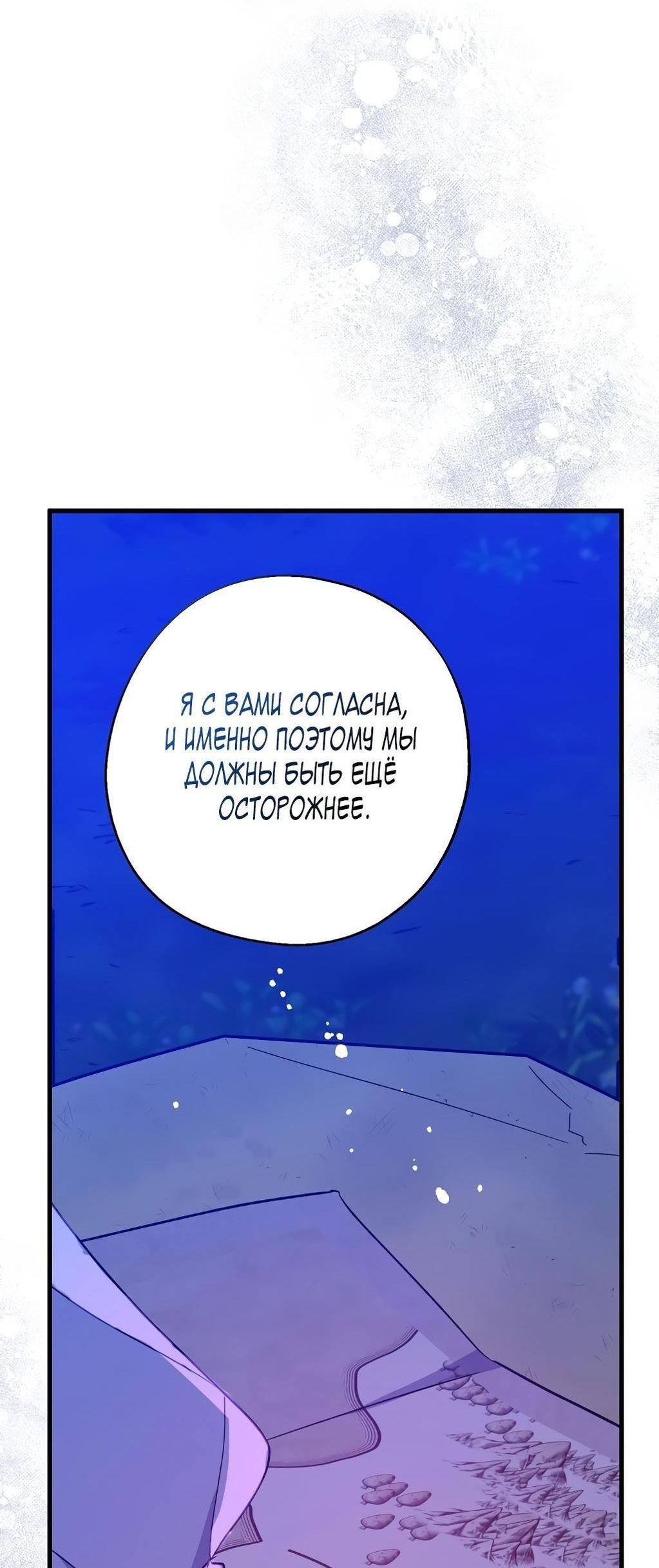 Манга Вперёд, купим счастье за деньги! - Глава 104 Страница 41