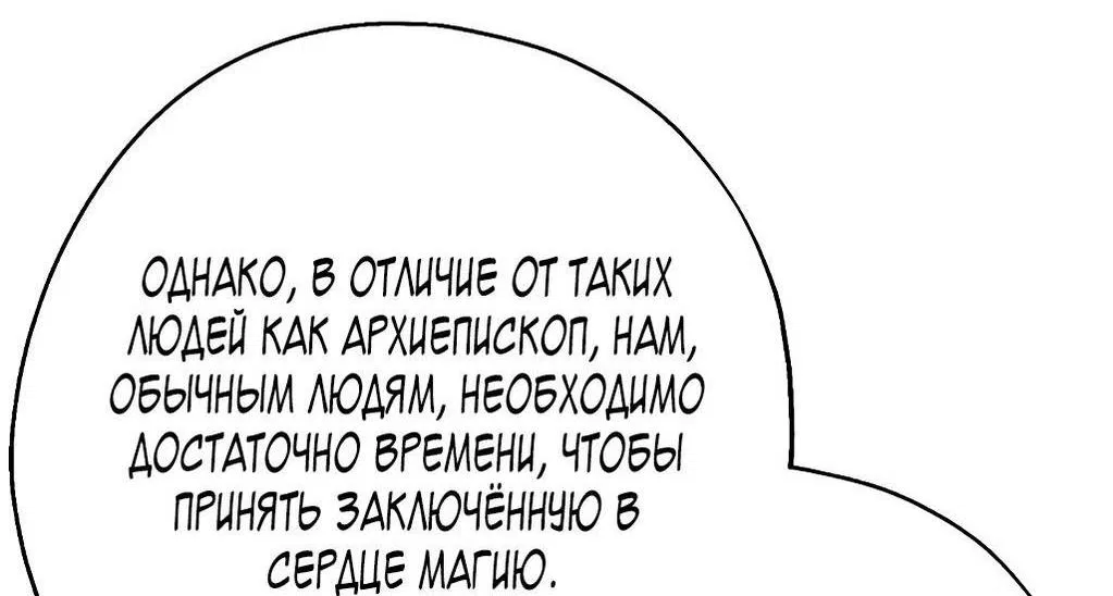 Манга Вперёд, купим счастье за деньги! - Глава 104 Страница 67