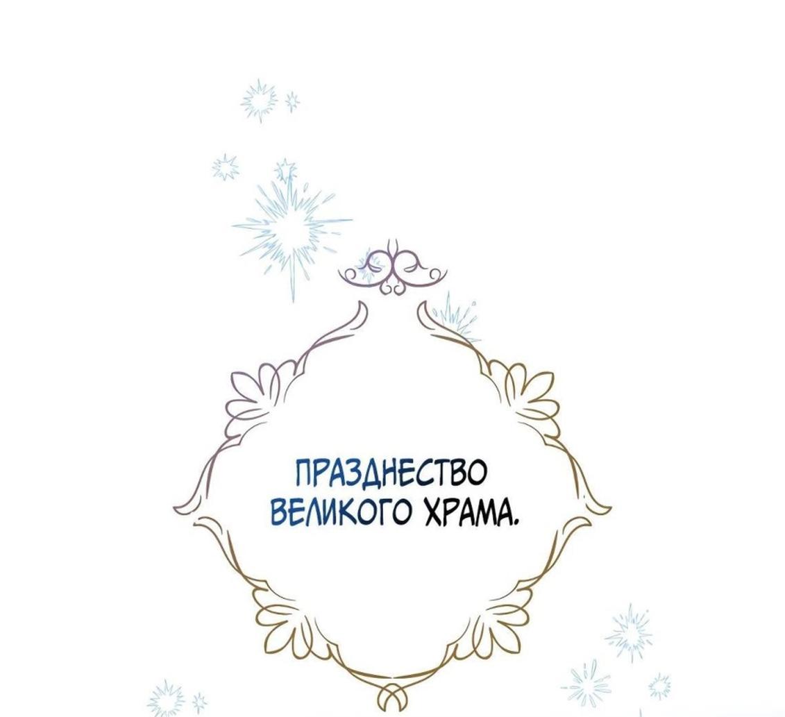 Манга Вперёд, купим счастье за деньги! - Глава 110 Страница 1