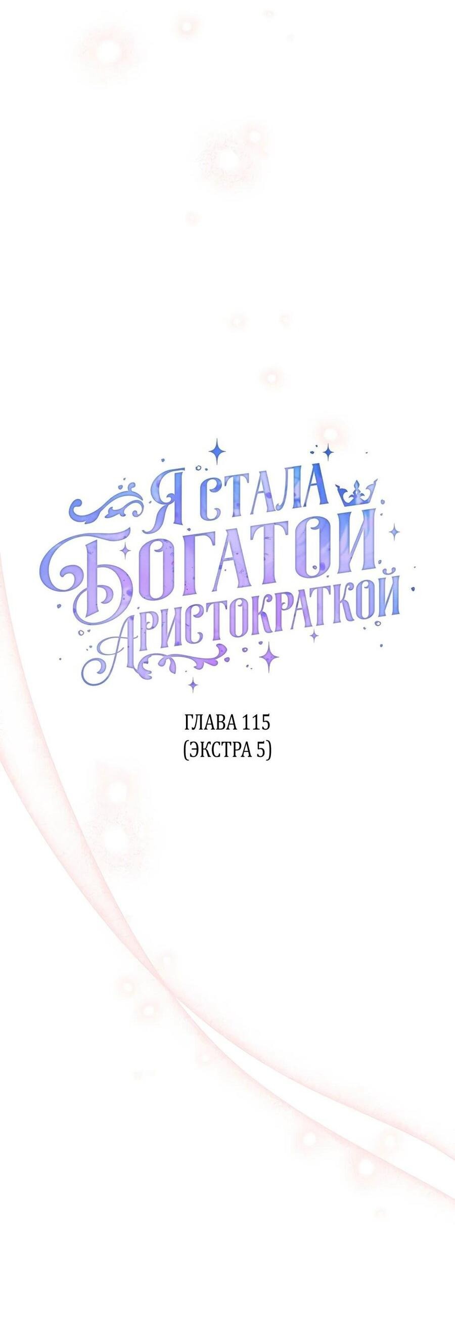Манга Вперёд, купим счастье за деньги! - Глава 115 Страница 25