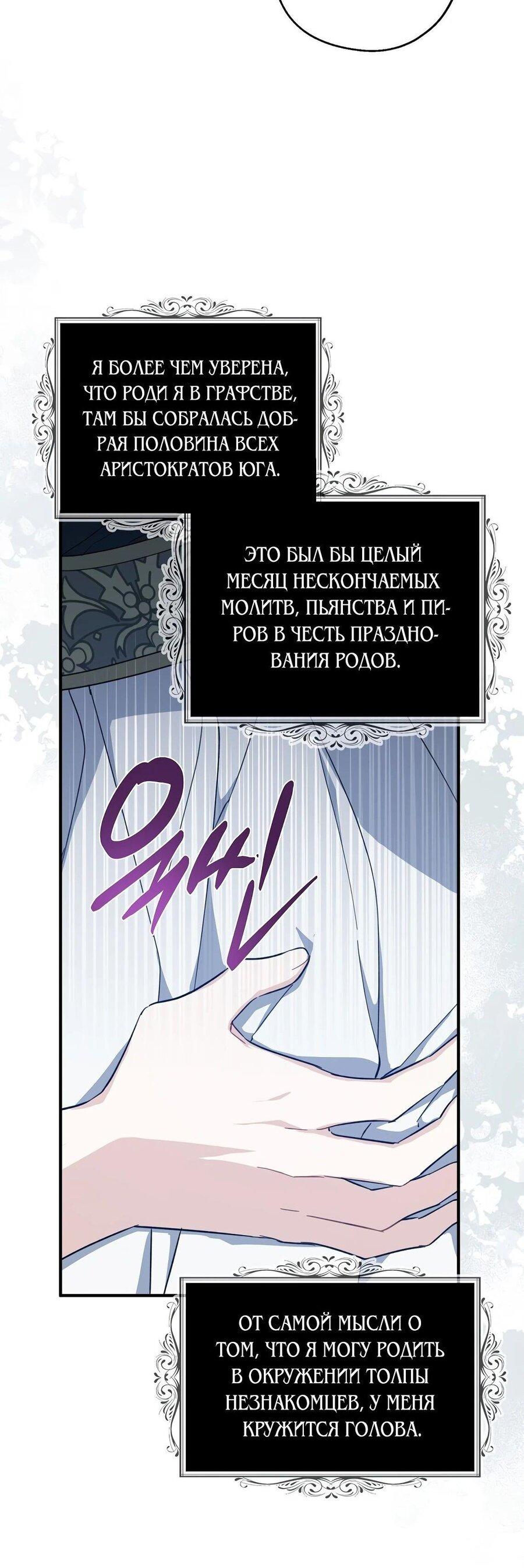 Манга Вперёд, купим счастье за деньги! - Глава 115 Страница 66