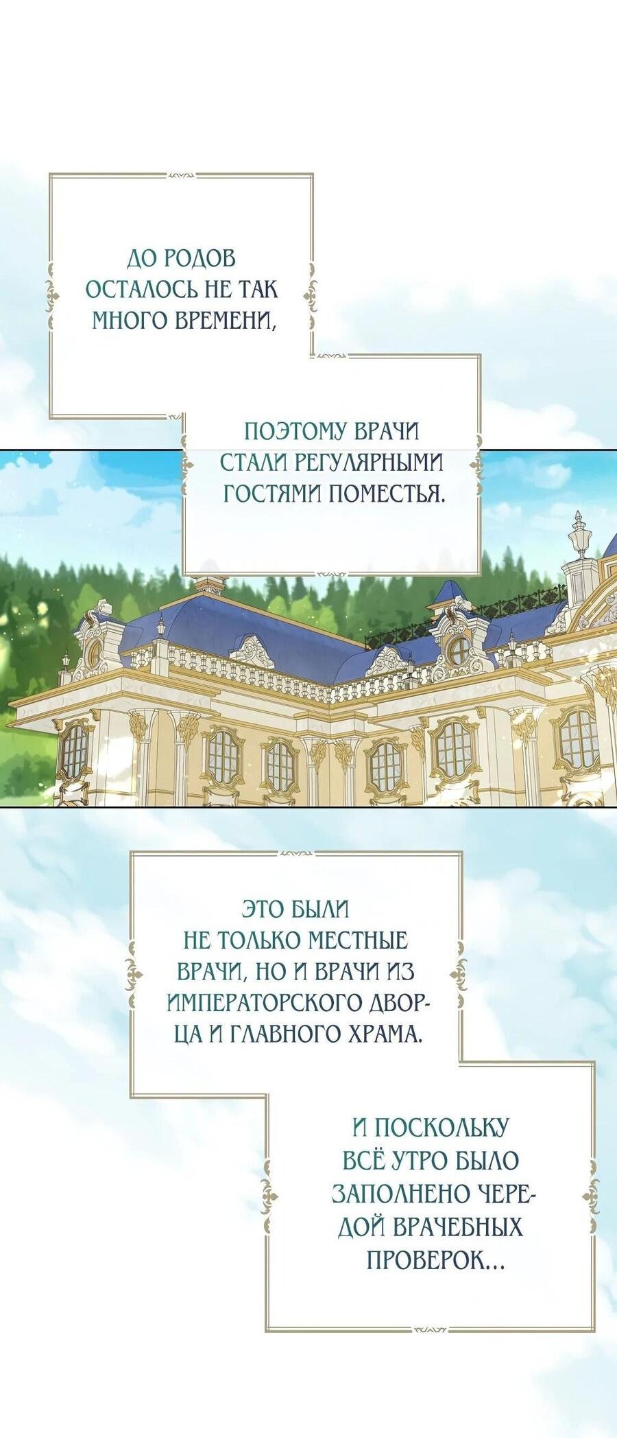 Манга Вперёд, купим счастье за деньги! - Глава 115 Страница 26