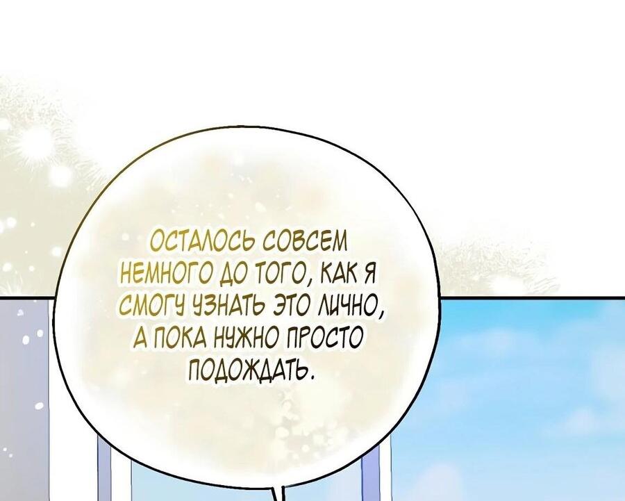 Манга Вперёд, купим счастье за деньги! - Глава 115 Страница 43
