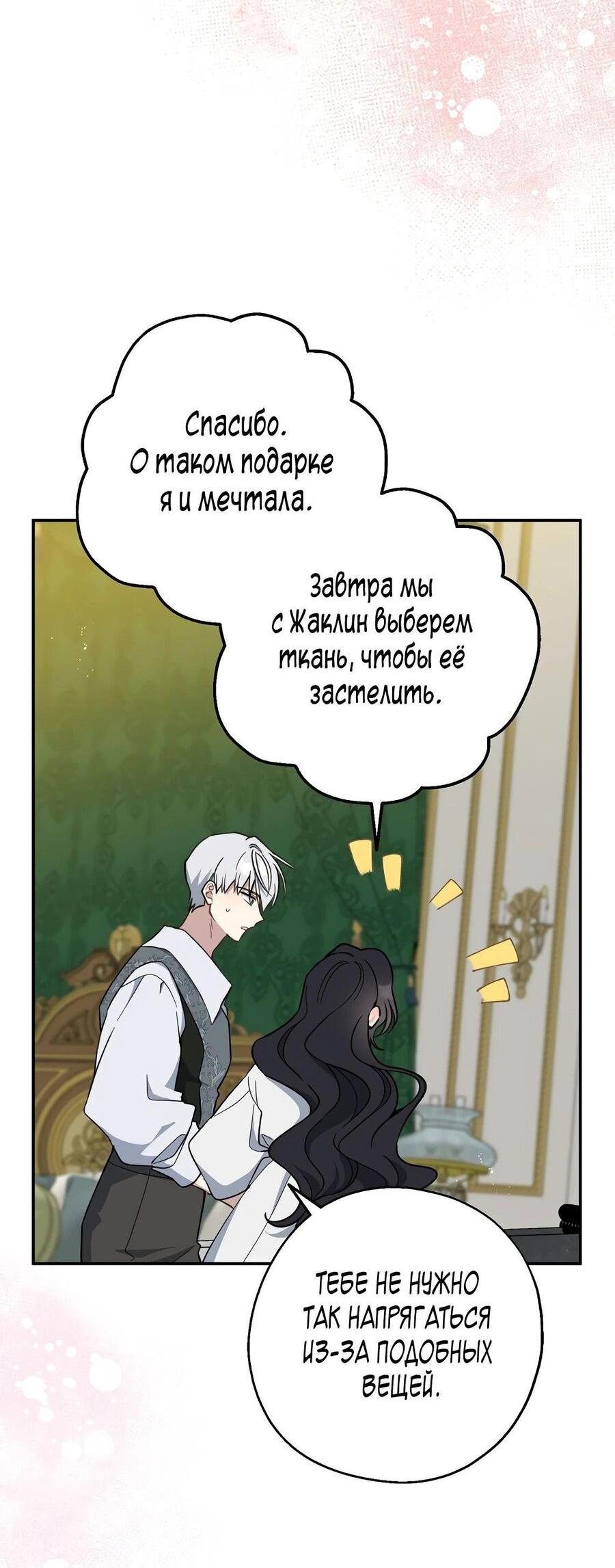 Манга Вперёд, купим счастье за деньги! - Глава 115 Страница 8