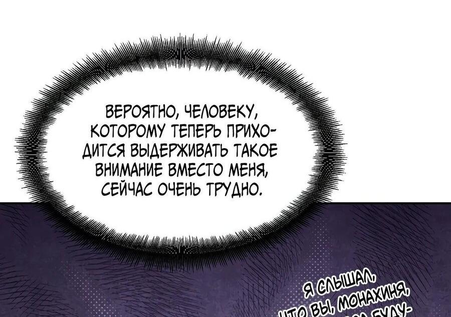 Манга Вперёд, купим счастье за деньги! - Глава 115 Страница 55