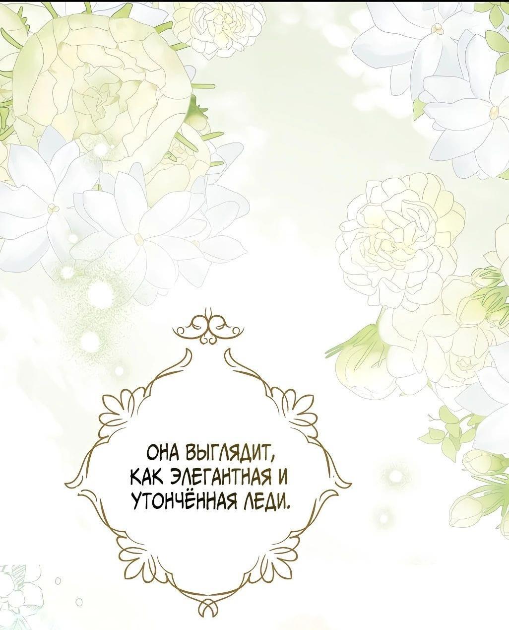 Манга Вперёд, купим счастье за деньги! - Глава 114 Страница 3