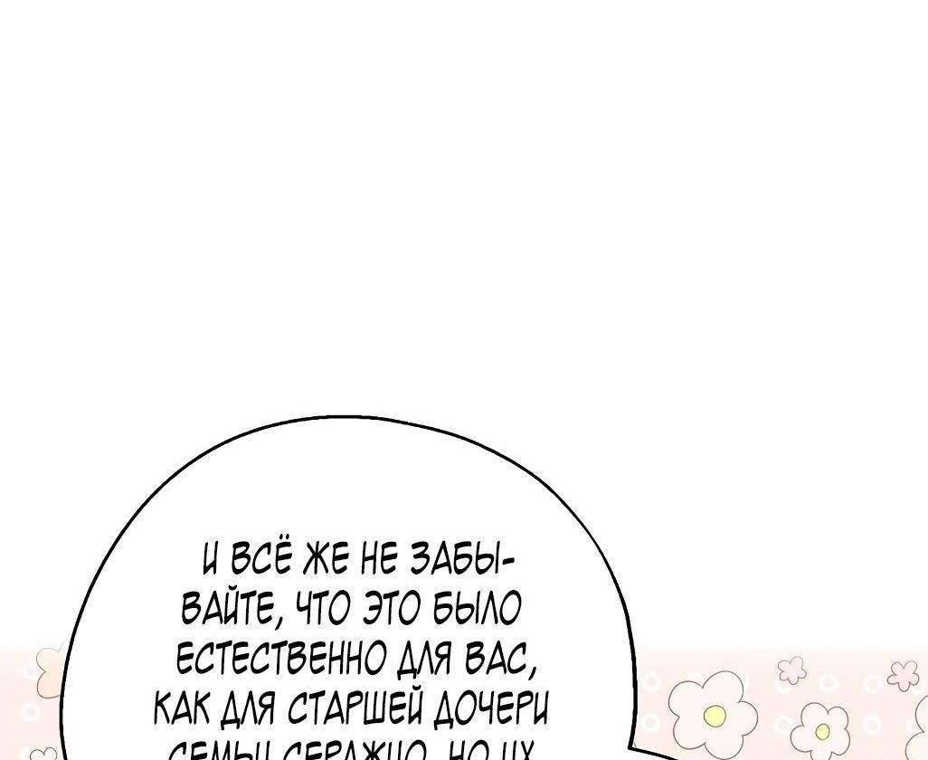 Манга Вперёд, купим счастье за деньги! - Глава 114 Страница 69