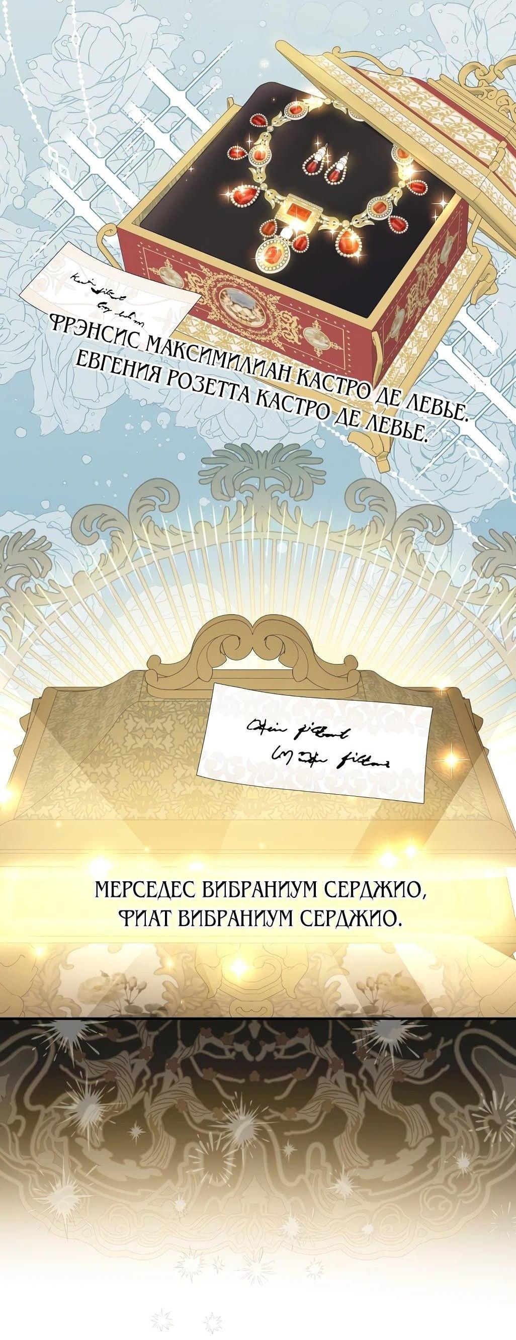 Манга Вперёд, купим счастье за деньги! - Глава 114 Страница 61