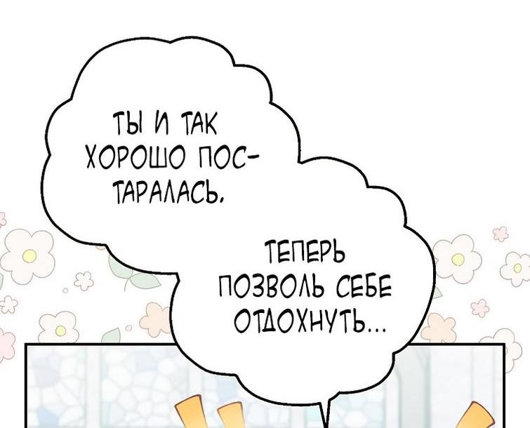 Манга Вперёд, купим счастье за деньги! - Глава 117 Страница 8