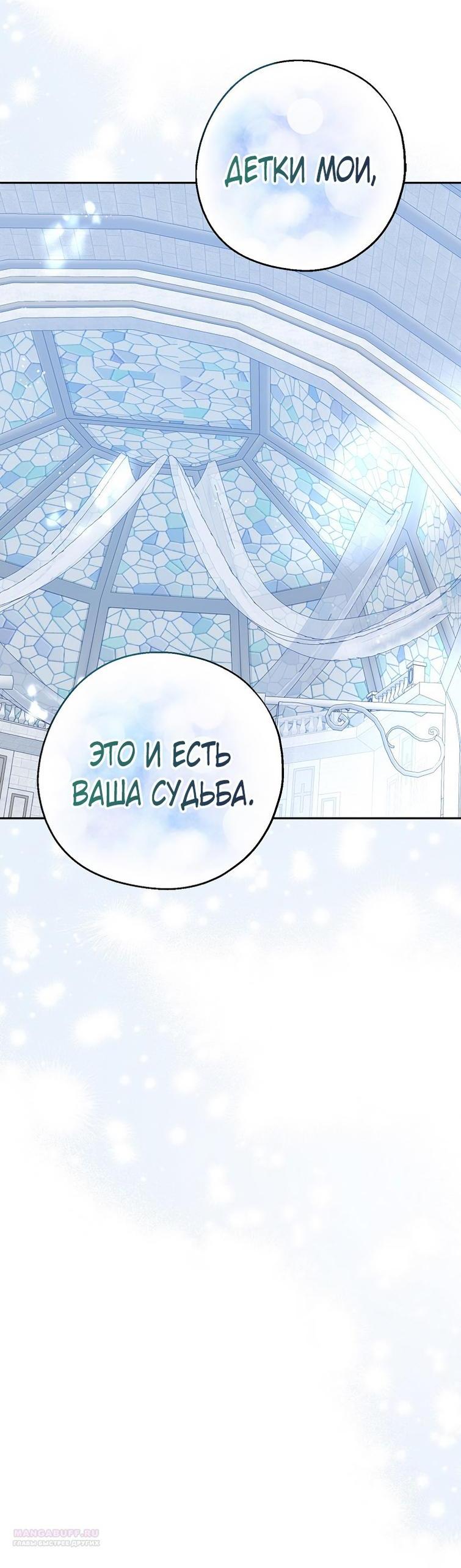 Манга Вперёд, купим счастье за деньги! - Глава 117 Страница 52