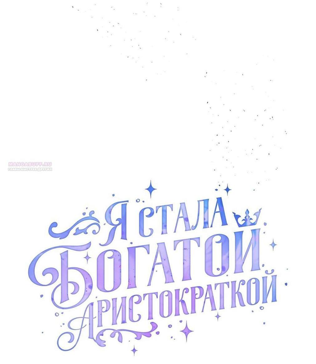 Манга Вперёд, купим счастье за деньги! - Глава 119 Страница 13