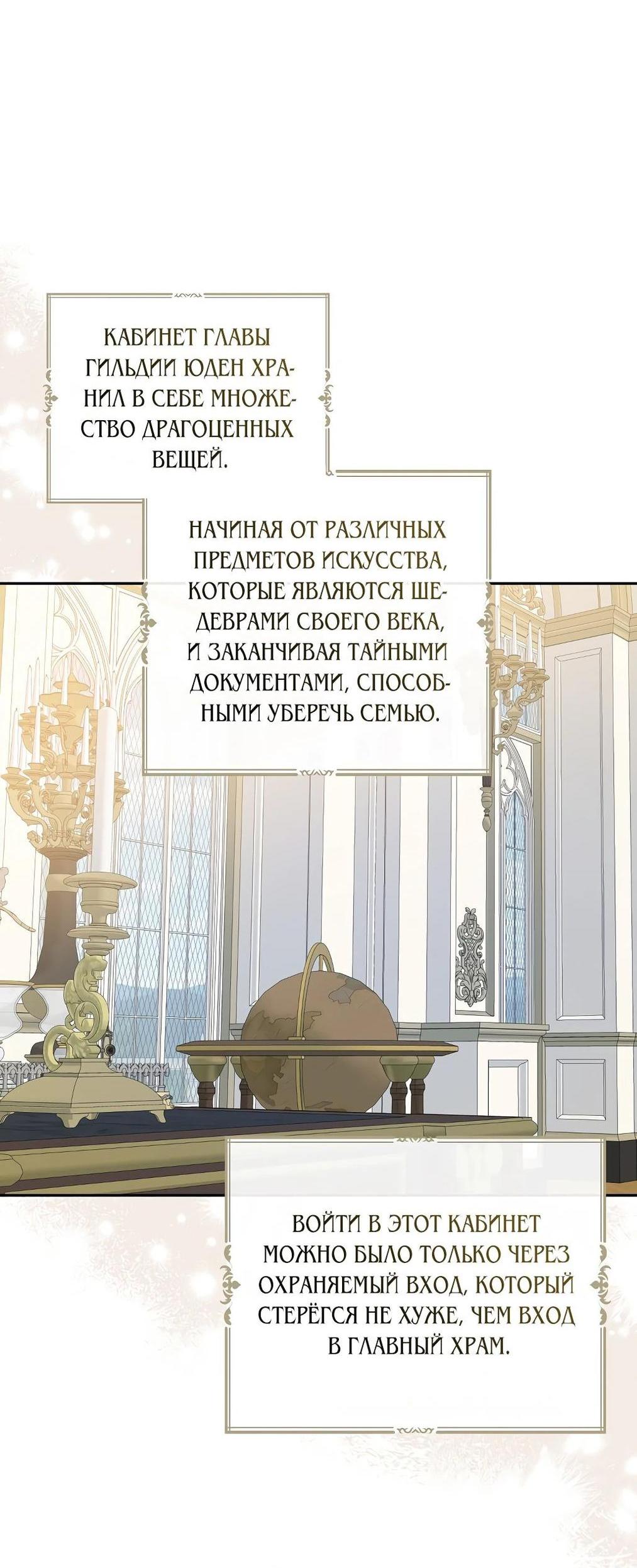 Манга Вперёд, купим счастье за деньги! - Глава 119 Страница 34