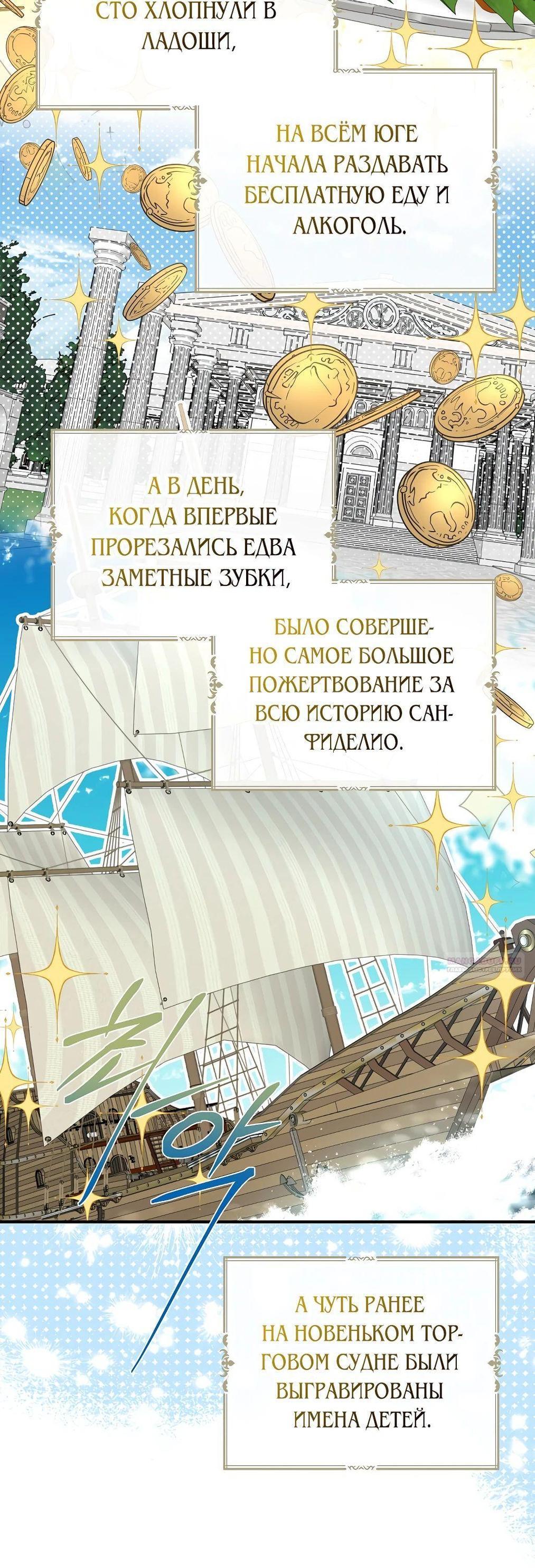 Манга Вперёд, купим счастье за деньги! - Глава 119 Страница 6