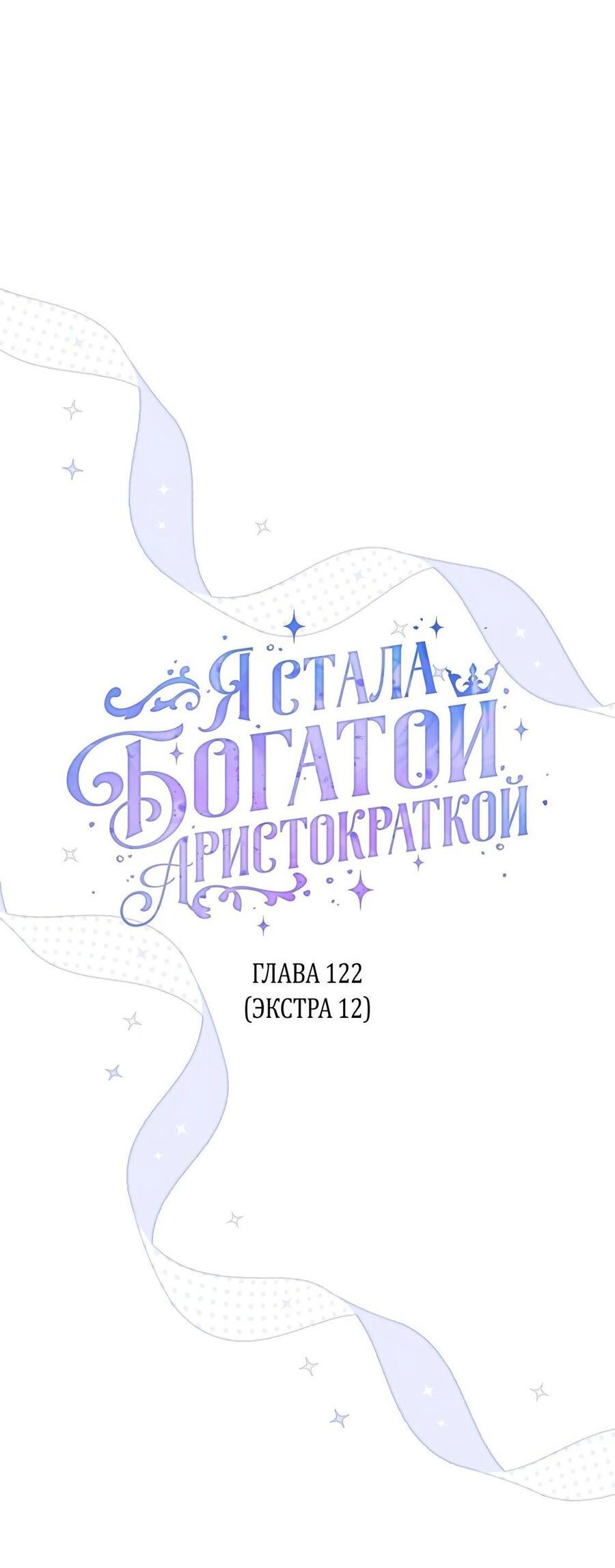Манга Вперёд, купим счастье за деньги! - Глава 122 Страница 9
