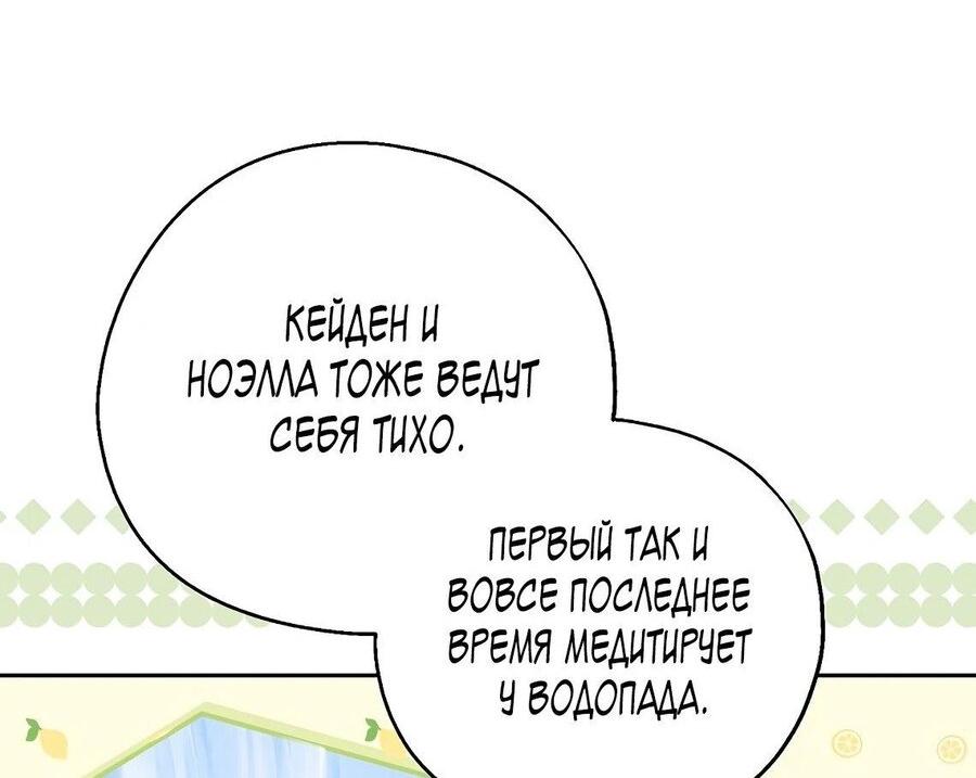 Манга Вперёд, купим счастье за деньги! - Глава 122 Страница 50