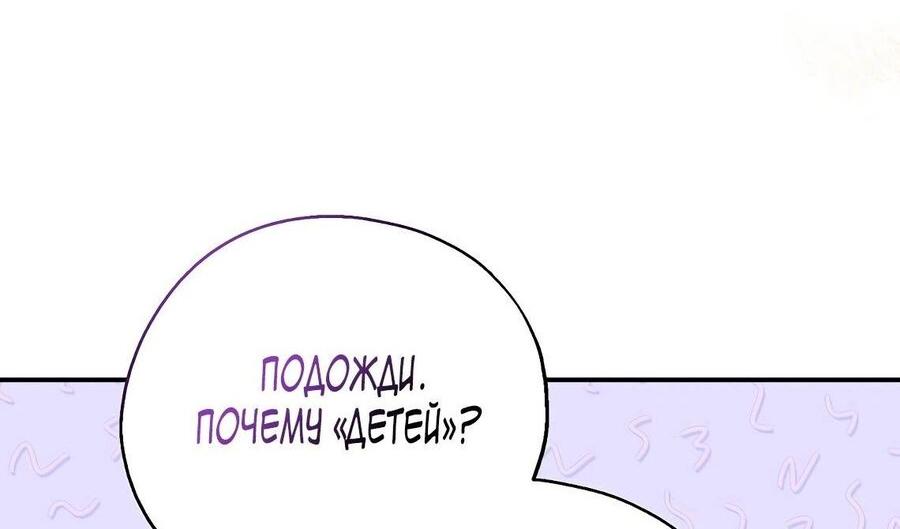 Манга Вперёд, купим счастье за деньги! - Глава 121 Страница 56