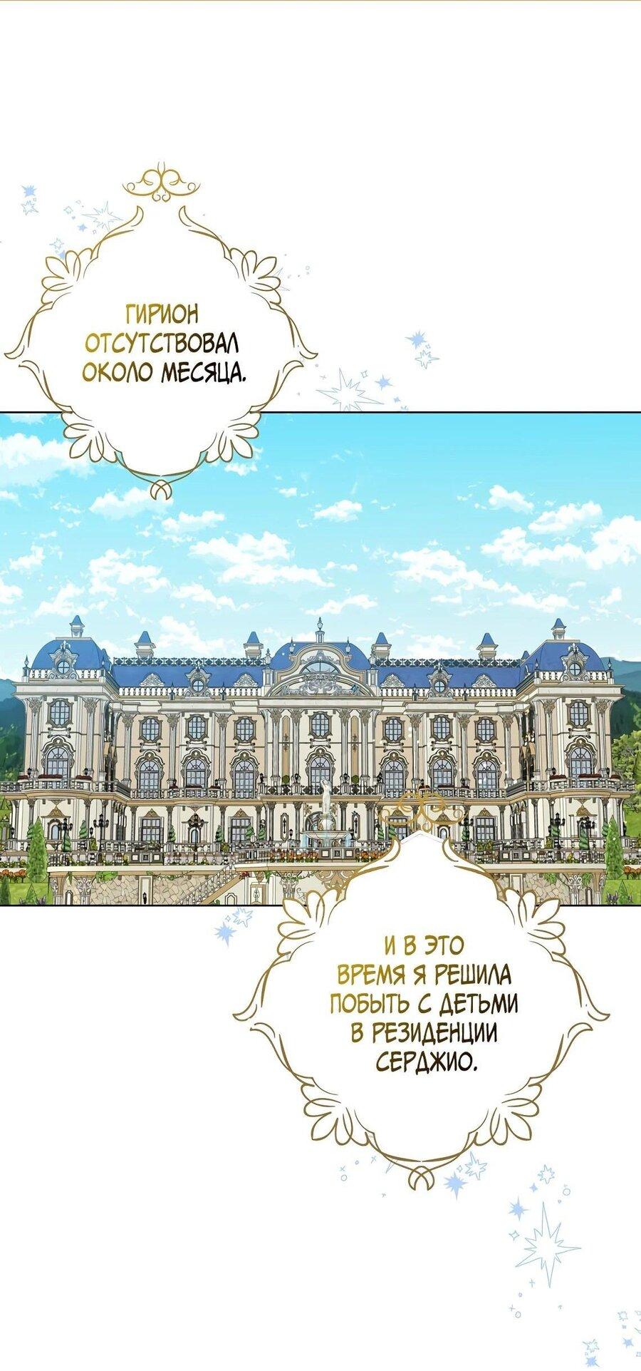 Манга Вперёд, купим счастье за деньги! - Глава 121 Страница 1