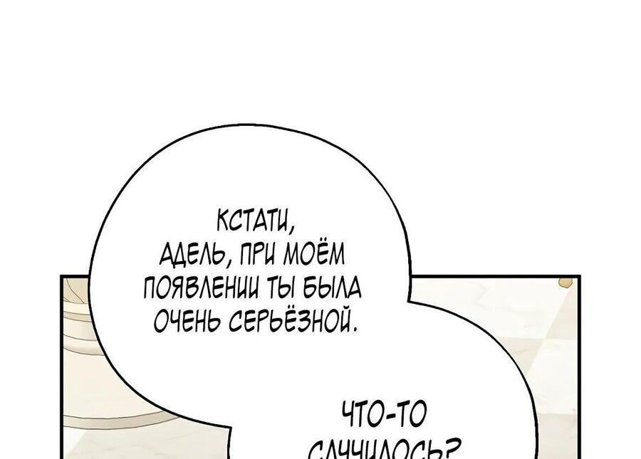 Манга Вперёд, купим счастье за деньги! - Глава 121 Страница 34