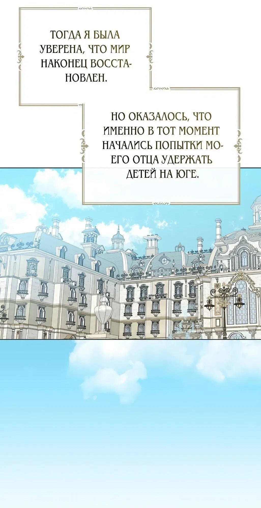 Манга Вперёд, купим счастье за деньги! - Глава 120 Страница 13