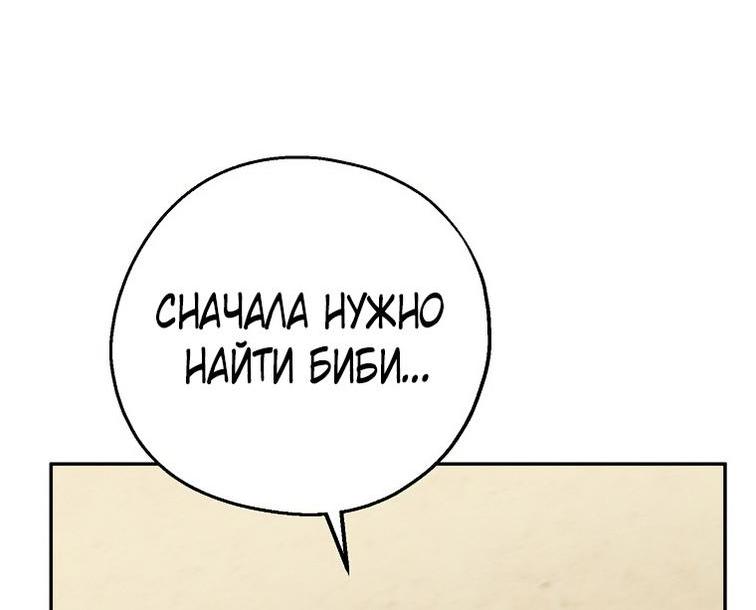 Манга Вперёд, купим счастье за деньги! - Глава 128 Страница 40