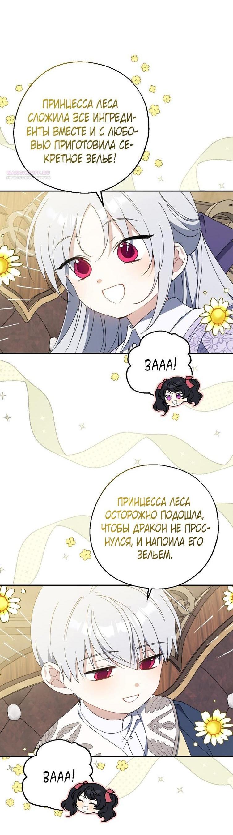 Манга Вперёд, купим счастье за деньги! - Глава 126 Страница 40