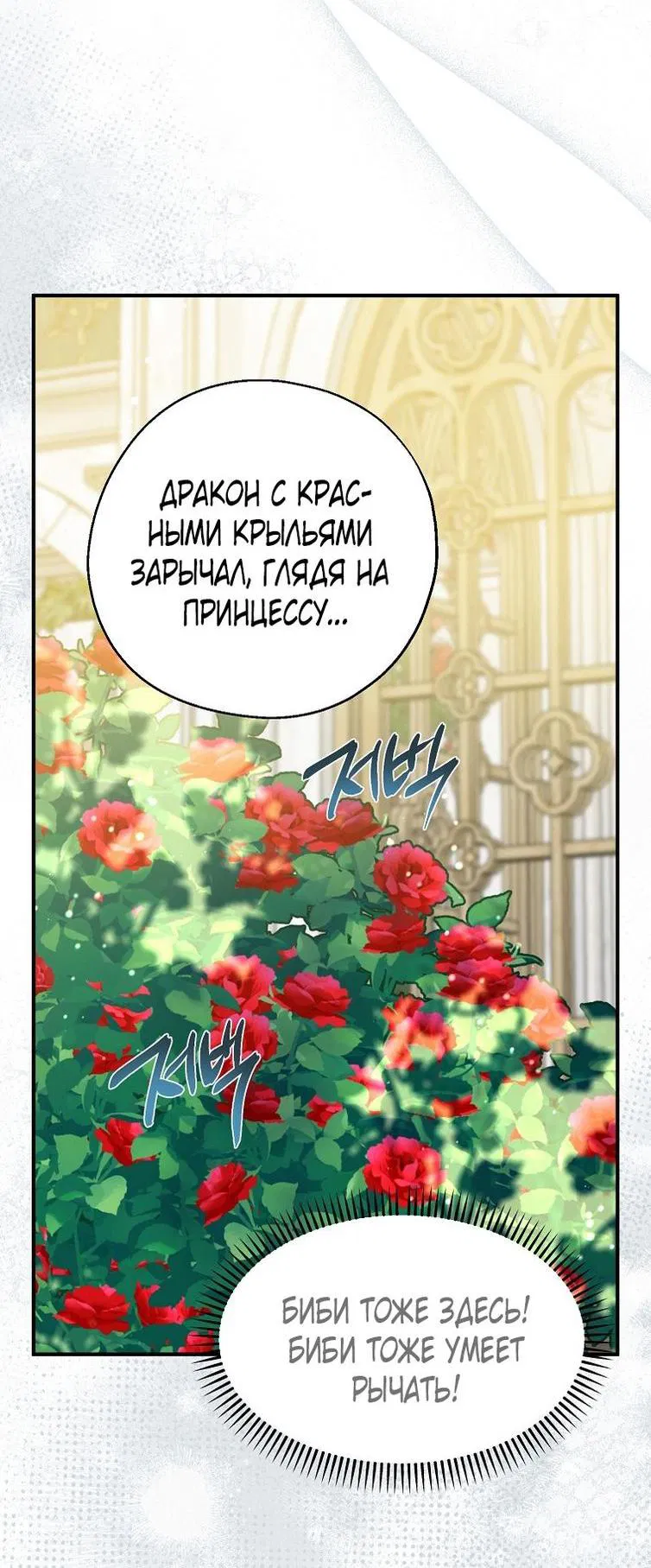 Манга Вперёд, купим счастье за деньги! - Глава 126 Страница 49