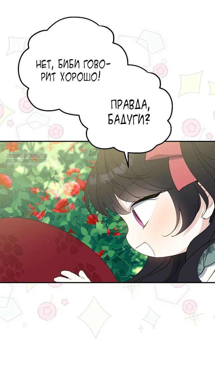 Манга Вперёд, купим счастье за деньги! - Глава 126 Страница 58